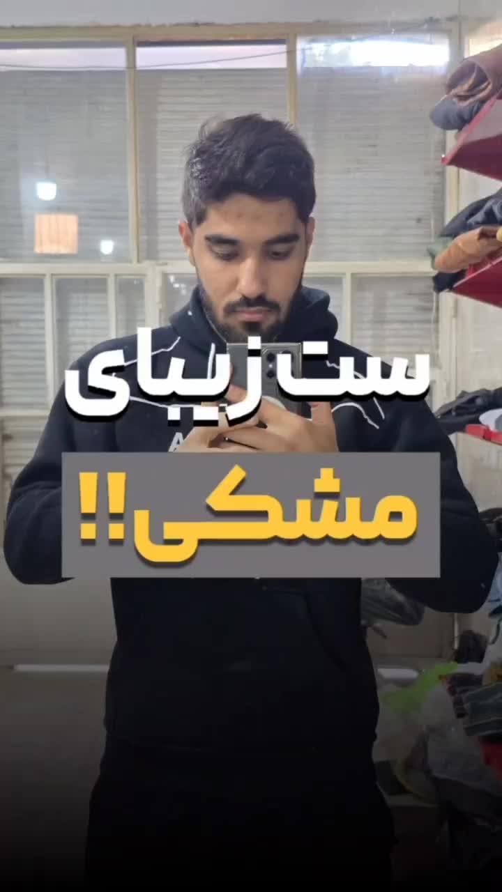 ست هودی و اسلش|لباس|کوهدشت, |دیوار