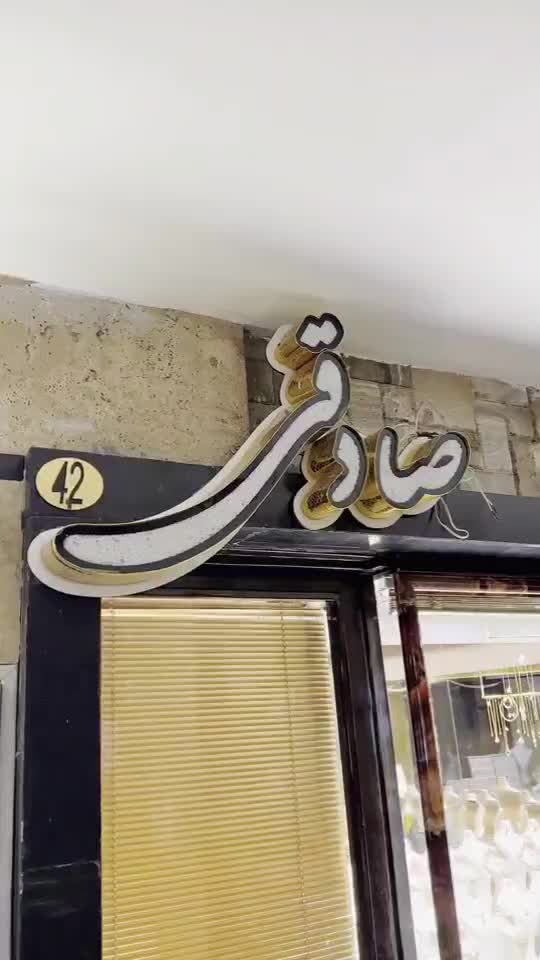 طلا اقساطی با وام بانکی و اعتبار دیجی پی و کم اجرت|زیورآلات و اکسسوری|اصفهان, شهشهان|دیوار