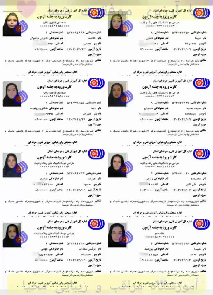 جشنواره خدمات و آموزش دیپلم آرایشگری (شهرری)|خدمات آرایشگری و زیبایی|تهران, صفائیه (چشمه علی)|دیوار