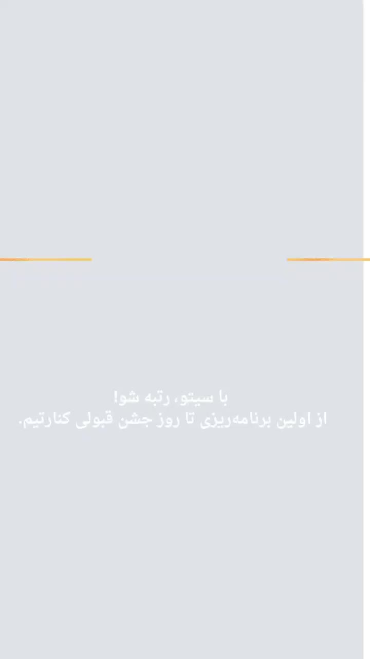 مشاوره تحصیلی و برنامه ریزی ویژه کنکور|خدمات آموزشی|کرمان, |دیوار