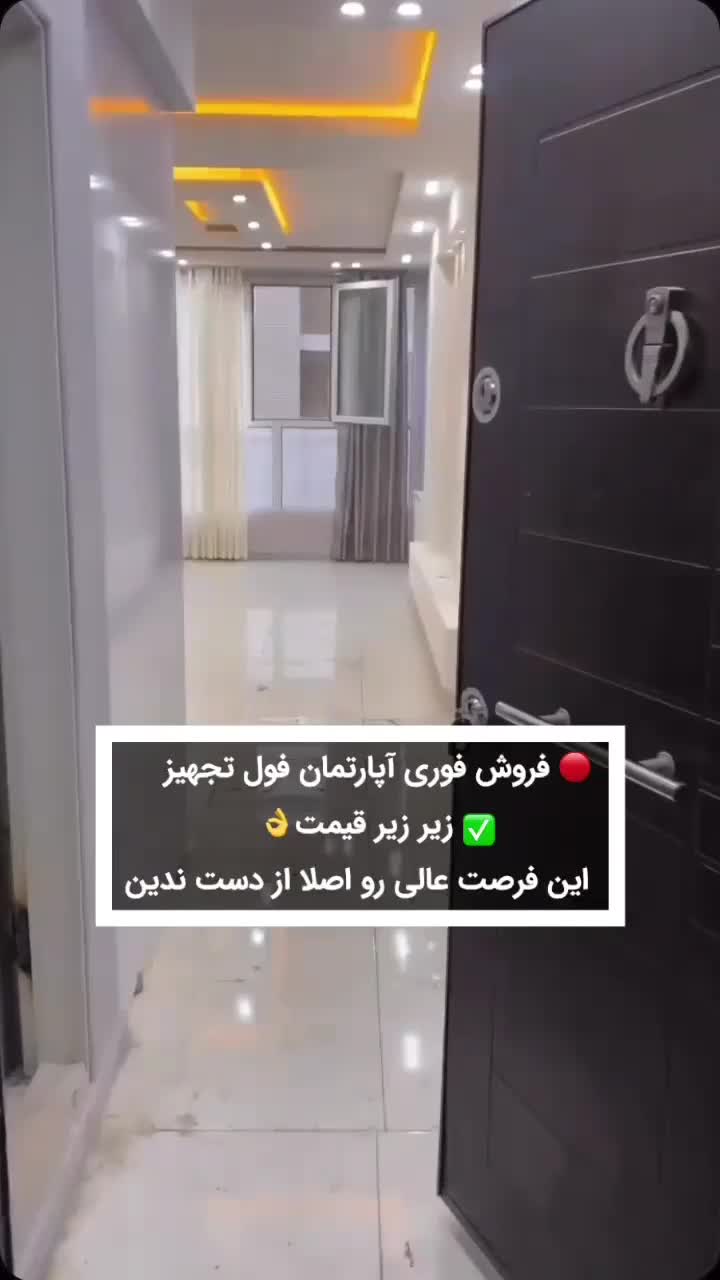 آپارتمان ۱۴۰متری ۳خواب خوش قیمت فرصت شیرازی|فروش آپارتمان|شیراز, بریجستون|دیوار