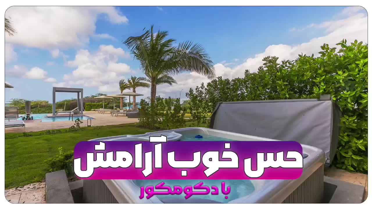 وان جکوزی 8نفره نشیمن درازکش دکومکور|لوازم حمام|تهران, بنیهاشم|دیوار