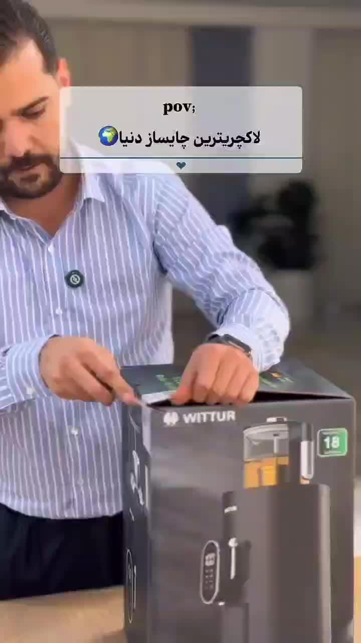 سماور برقی چای ساز ویتور (زیبا ترین بازار )|سماور، چای‌ساز، قهوه‌ساز|تبریز, |دیوار