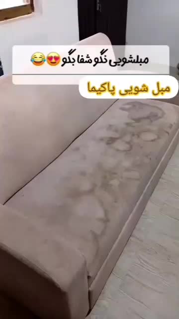 مبل شویی پاکیماکادری مجرب شستشوموادنانو 100%تضمینی|خدمات نظافت|اهواز, کوروش|دیوار