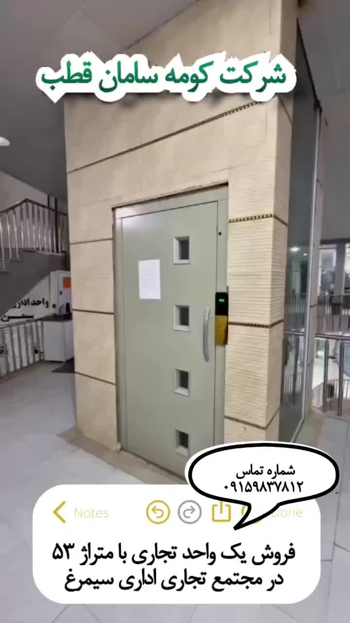 واحد اداری تجاری مناسب دفتر و مطب|فروش مغازه و غرفه|تربت‌حیدریه, فرمانداری|دیوار