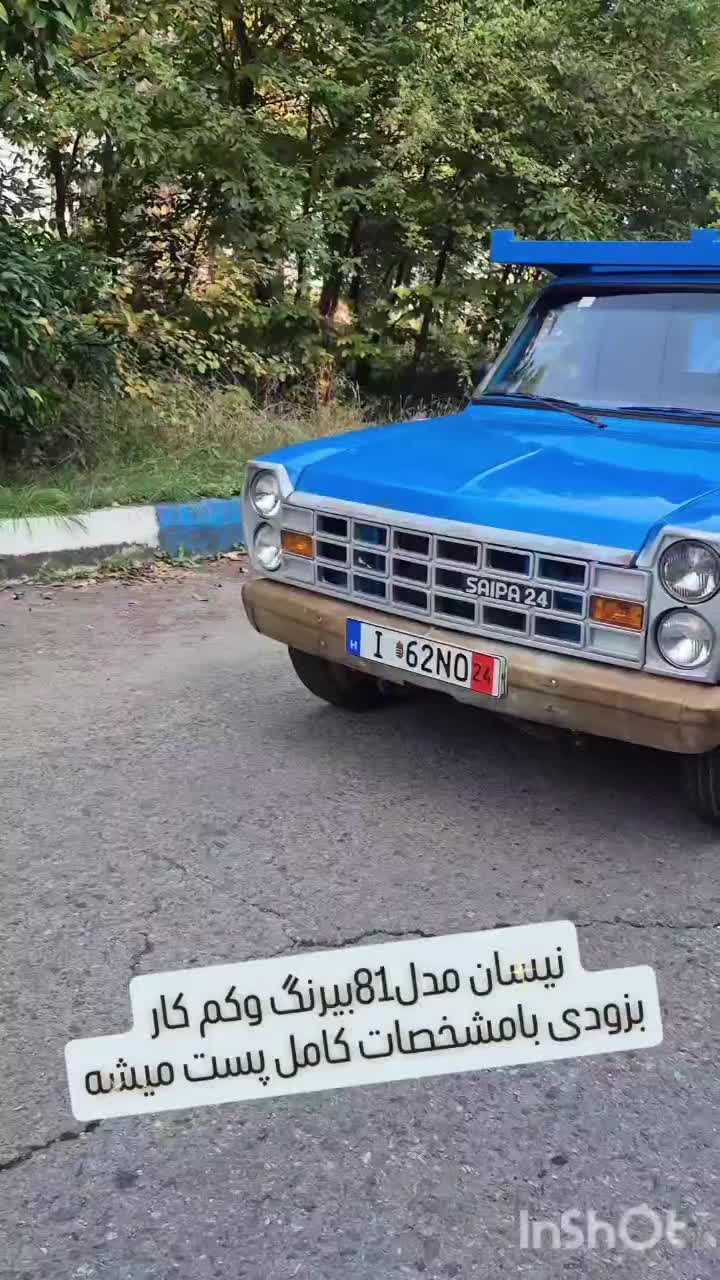 نیسان وانت مدل81 بیرنگ|خودرو سواری و وانت|ساری, |دیوار