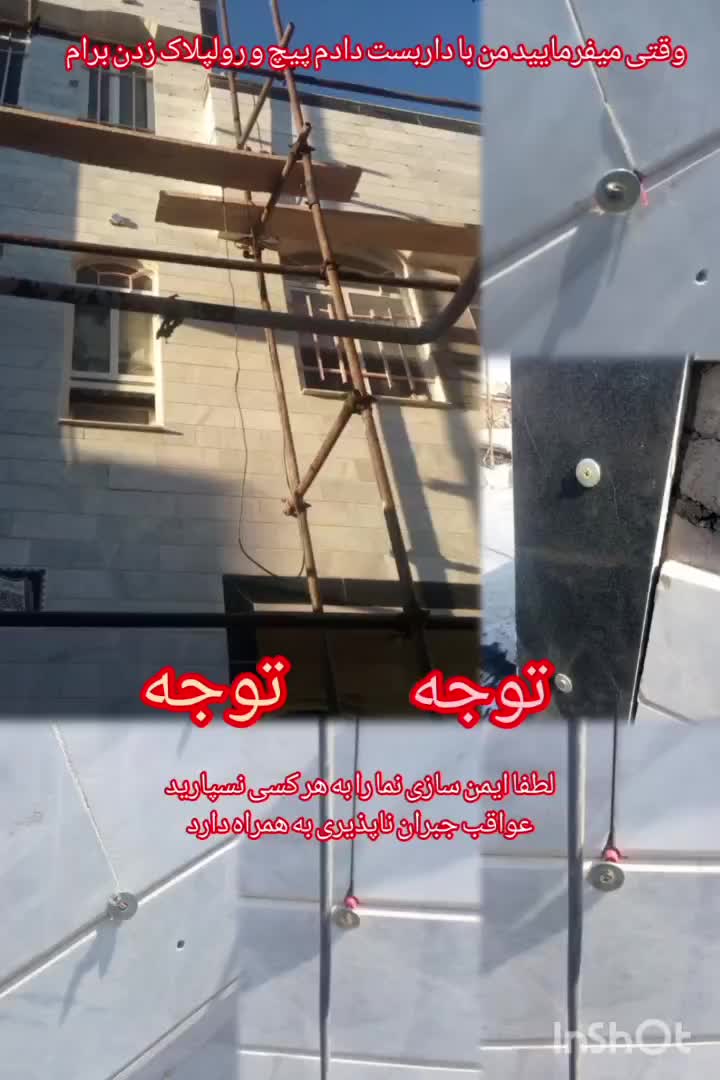 خدمات حرفه‌ای کار در ارتفاع و نما|خدمات پیشه و مهارت|قم, آزادگان|دیوار