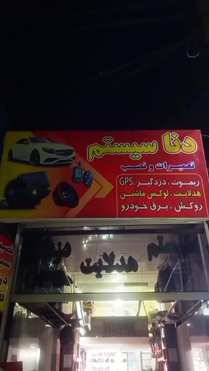 نصب سیستم حرفه ای  سیستم دست دوم|قطعات یدکی و لوازم جانبی|فردیس, فردیس|دیوار