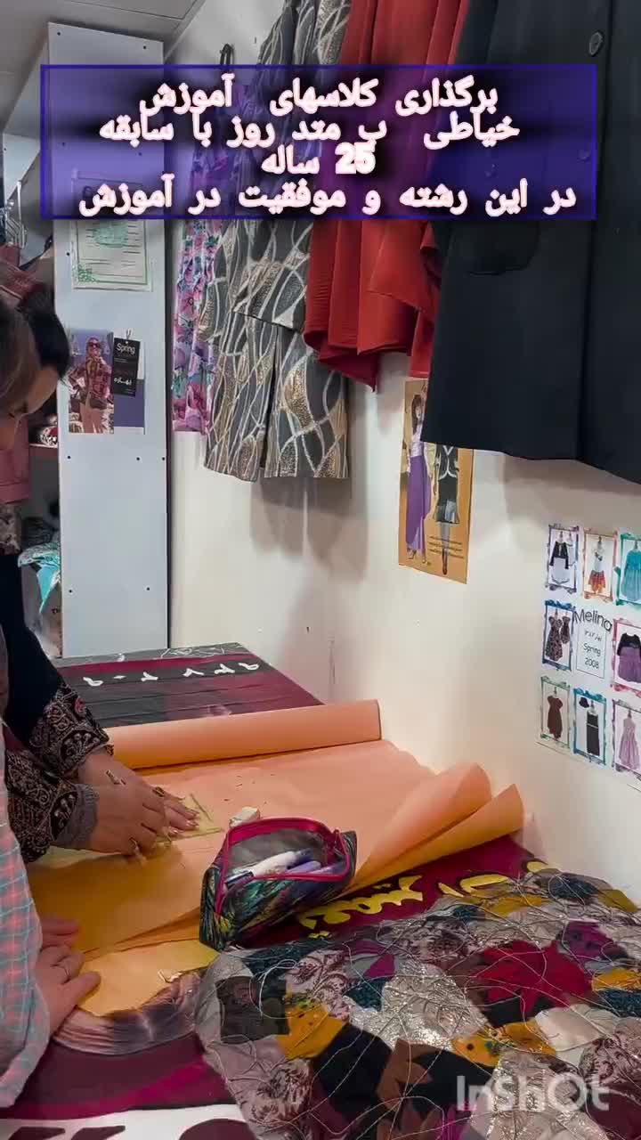 آموزش خیاطی ، گلستان با اساتید برجسته تنوع آموزش|خدمات آموزشی|اهواز, گلستان|دیوار