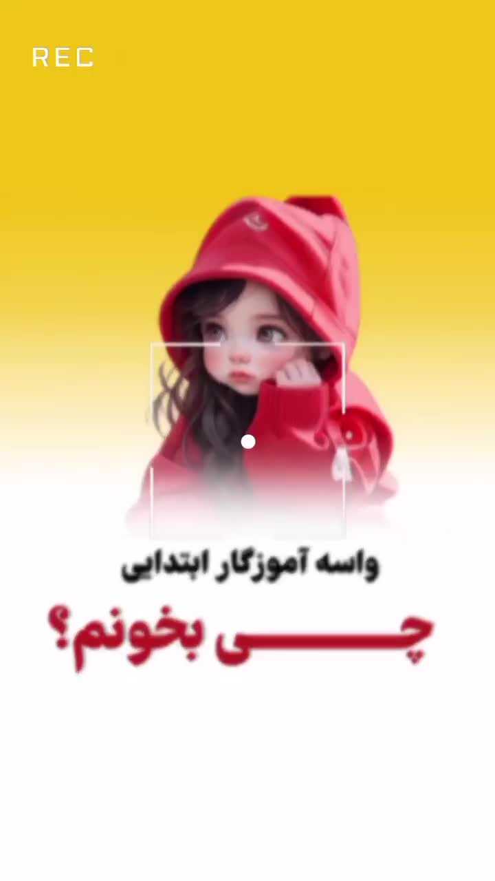 کتب سه حیطه استخدامی آموزش وپرورش (آموزگاری)|کتاب و مجله آموزشی|شادگان, |دیوار