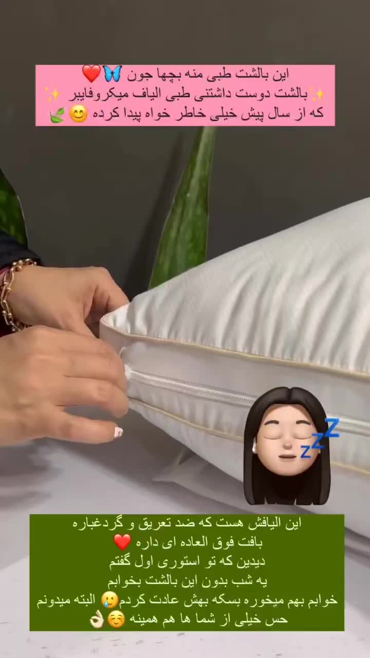 بالشت طبی میکروفایبر|رختخواب، بالش، پتو|کلاچای, |دیوار