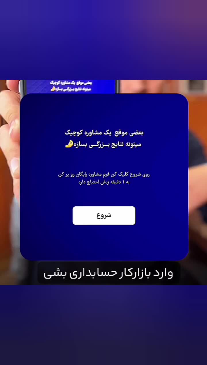 مشاوره رایگان حسابداری بازارکار باهدیه آموزشی ویژه|خدمات آموزشی|تهران, میدان انقلاب|دیوار