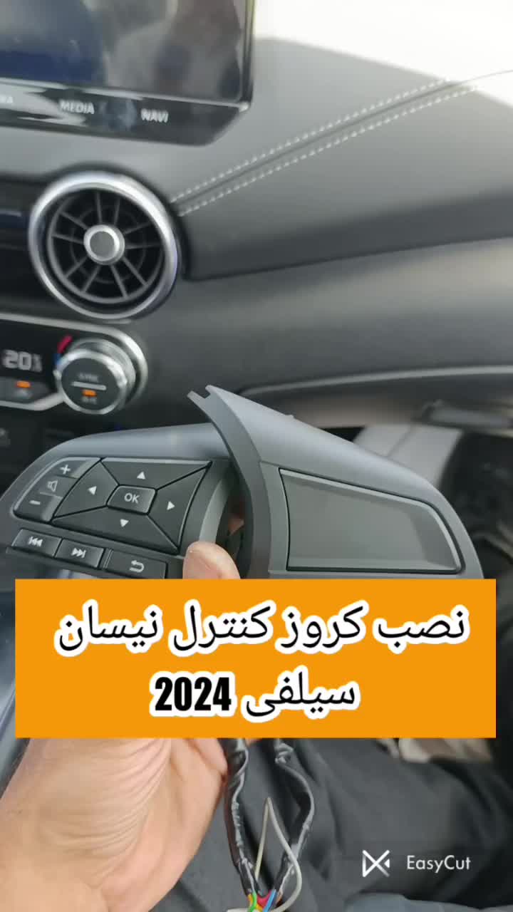 نیسان سیلفی کروز|قطعات یدکی و لوازم جانبی|تهران, شهرک بعثت|دیوار
