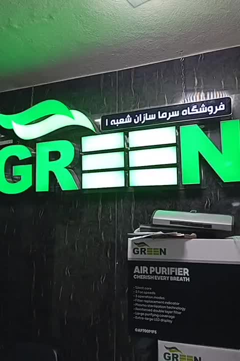 تصویه هوا،گپ ۷۰۰..گپ۲۰۰ شرکت گرین|پنکه و تصفیه‌کنندهٔ هوا|تهران, امین حضور|دیوار
