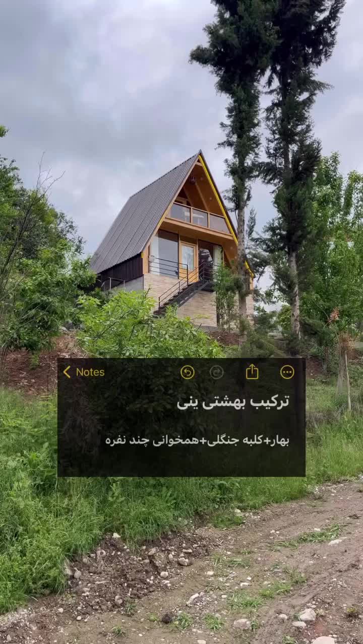 اجاره/کلبه/سوییسی/جنگلی/جکوزی دار|اجارهٔ کوتاه‌مدت ویلا و باغ|قائم‌شهر, |دیوار