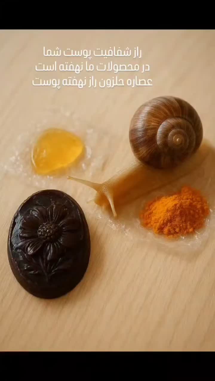 ضدجوش و لک طبیعی تضمینی  با صابون حلزون|آرایشی، بهداشتی، درمانی|محمدشهر, ولدآباد|دیوار