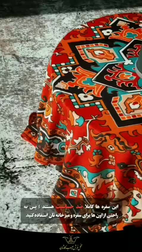 رومیزی/زیرسفره ای|پرده، رانر، رومیزی|قم, علی آباد|دیوار