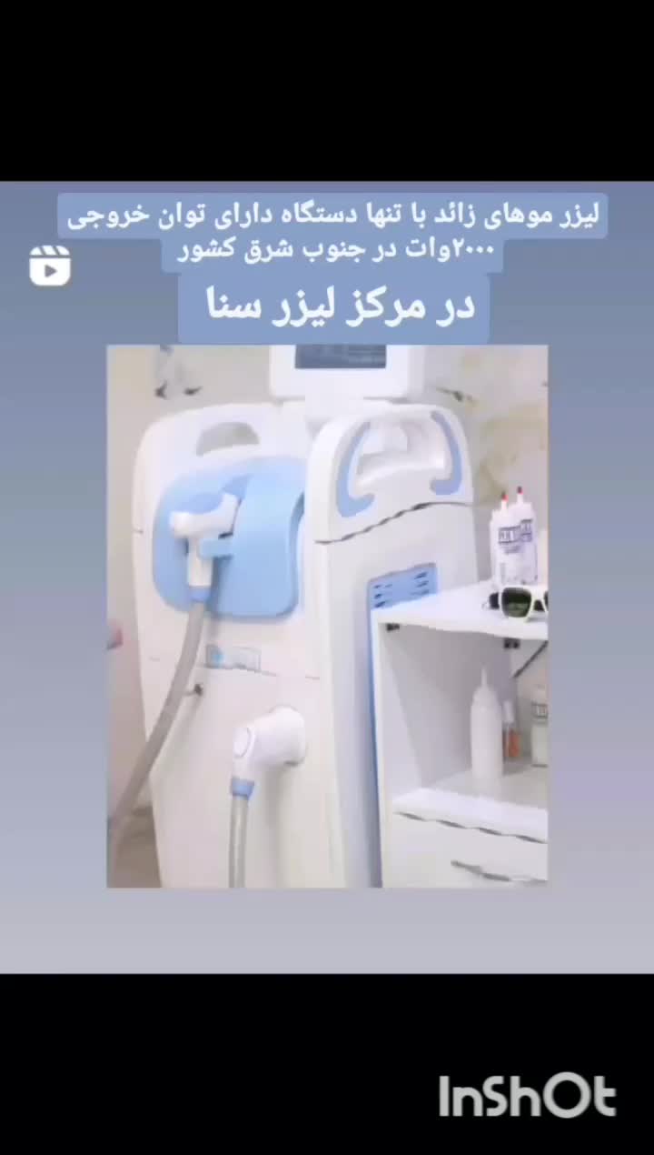 لیزرموهای زائدبادستگاه آلمانی+فیلر+بوتاکس+مزوتراپی|خدمات آرایشگری و زیبایی|کرمان, |دیوار