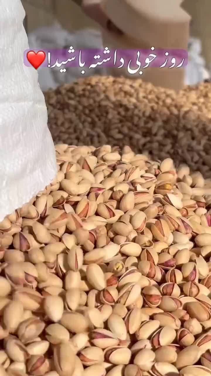 پسته و مشتقات پسته . پسته اکبری . پسته احمد|عمدهفروشی|تهران, والفجر|دیوار