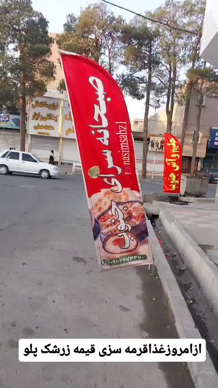 غذا|خدمات پذیرایی، مراسم|فشاپویه, |دیوار