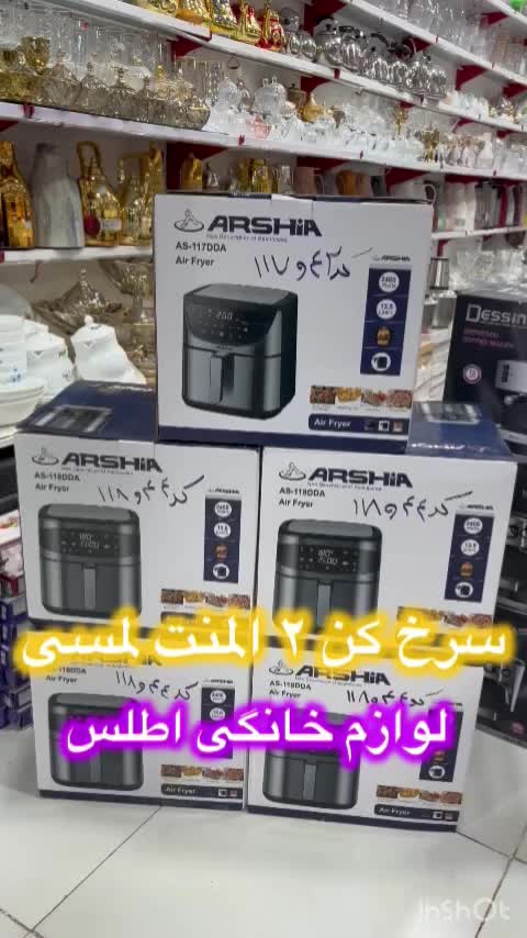 سرخ کن عرشیا ۲ المنت فقط ۴۴۰۰ به قیمت دبی|اجاق گاز و لوازم برقی پختوپز|زابل, |دیوار