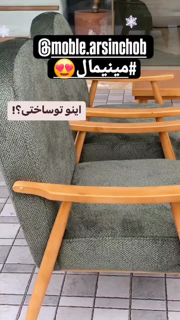 مبل مبل تولیدی آرسین چوب|مبلمان خانگی و میز عسلی|تهران, یافت آباد جنوبی|دیوار