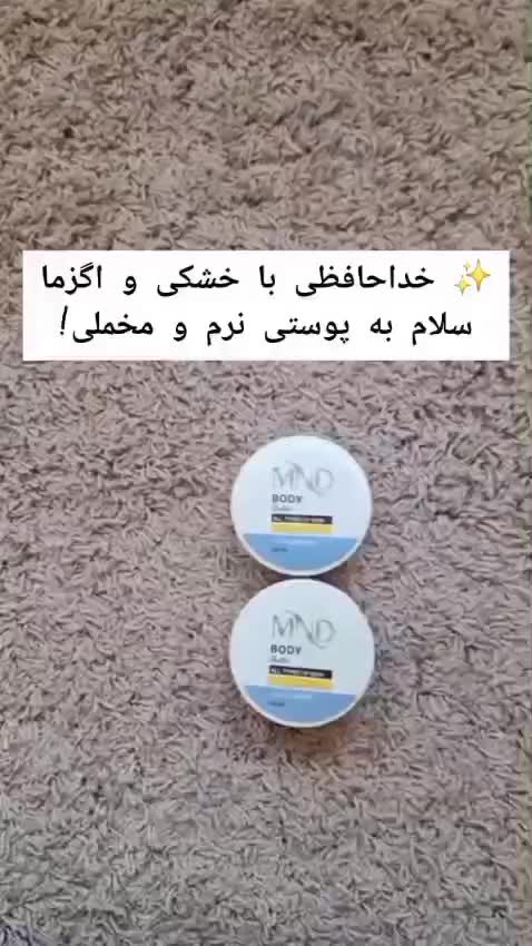 کره بدن|آرایشی، بهداشتی، درمانی|شیراز, پانصد دستگاه ارتش|دیوار