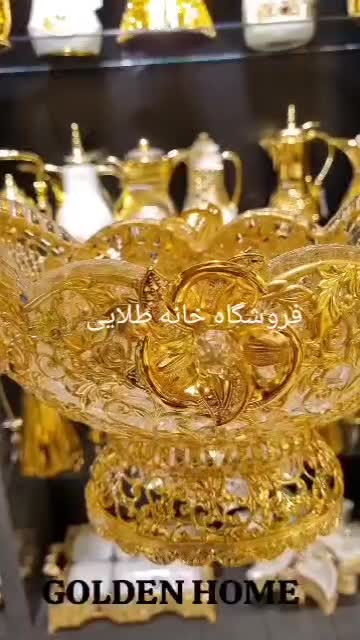 کَشکول دسته دار طلایی آبطلا امارات در خانه طلایی|ظروف سرو و پذیرایی|مشهد, امام رضا (ع)|دیوار