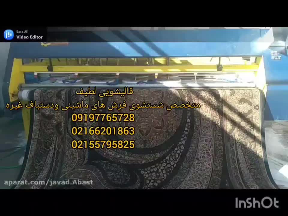 قالیشویی یافت آباد شادآباد خیلچ تهرانسر وحومه|خدمات نظافت|تهران, یافت‌آباد|دیوار