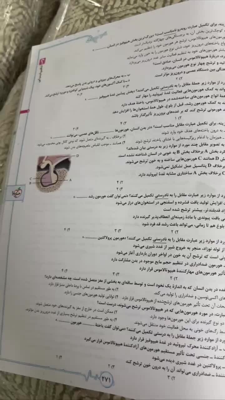 کتاب کنکور تجربی زیست خیلی سبز|کتاب و مجله آموزشی|شاهین‌شهر, عطار|دیوار