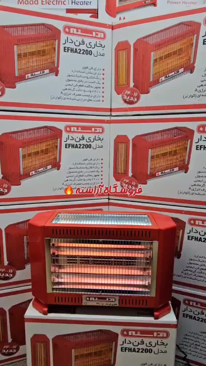 بخاری برقی آراسته پنج شعله فن‌دار  ۲۲۰۰ پخش عمده|بخاری، هیتر، شومینه|تهران, بازار|دیوار