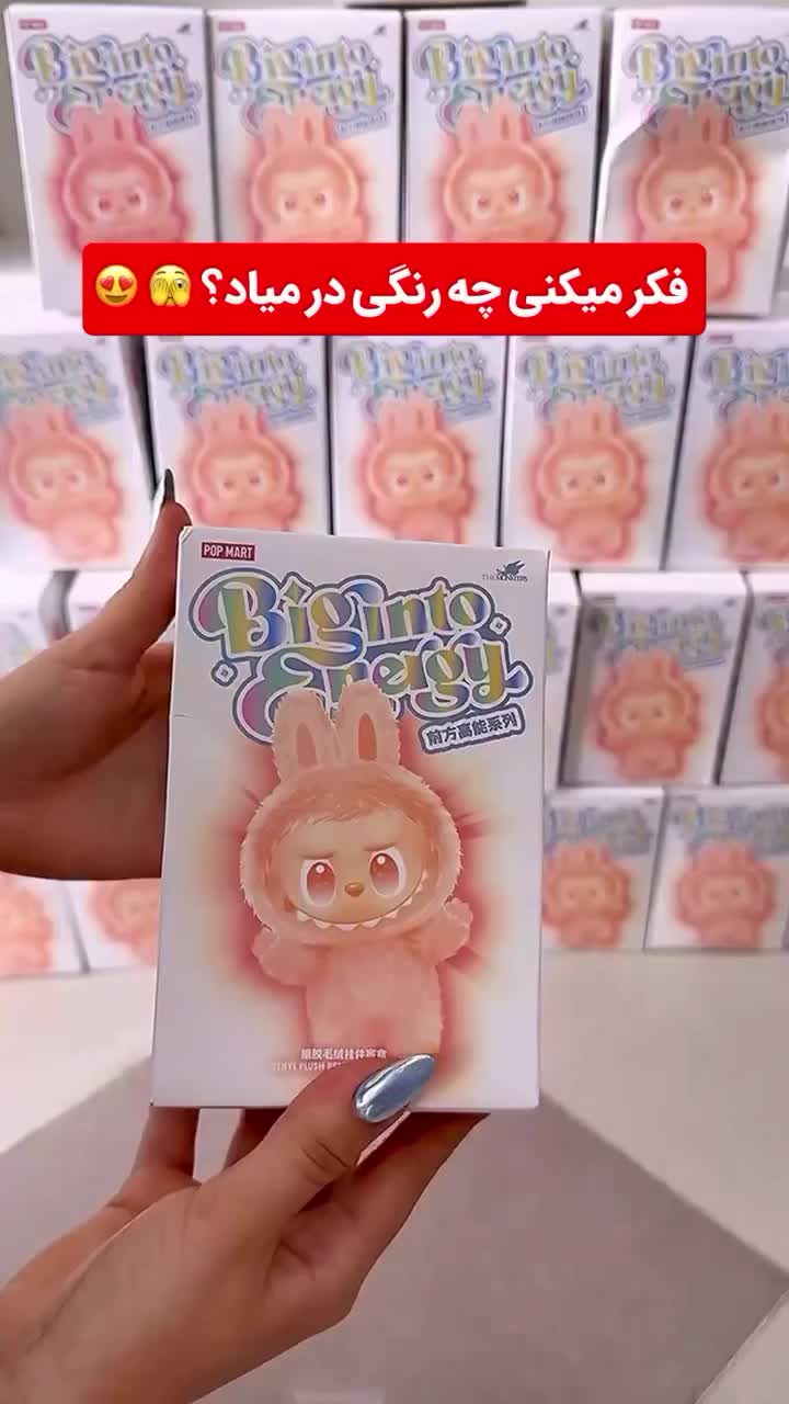 عروسک اصل لبوبو سری انرژی  POP MART با ارسال سریع|اسباب‌‌بازی|تهران, مولوی|دیوار