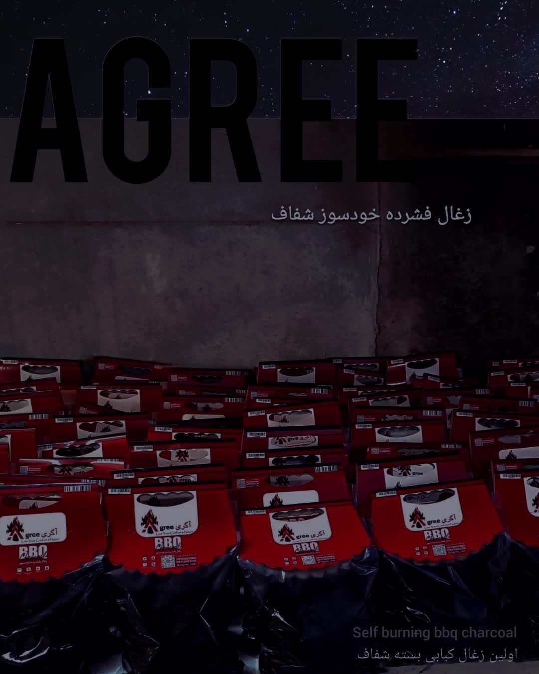 زغال فشرده خودسوز کبابی آگری|خوردنی و آشامیدنی|تهران, وردآورد|دیوار