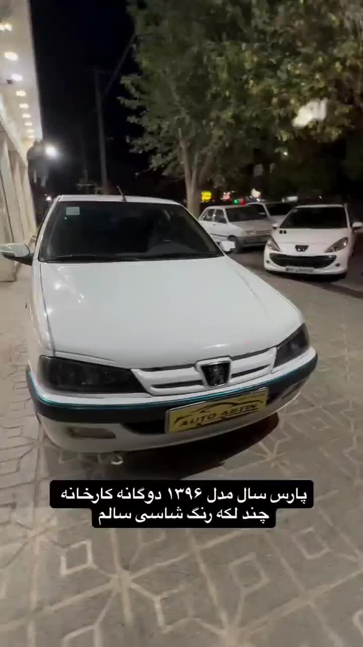 پارس مدل ۹۶ دوگانه کارخانه|خودرو سواری و وانت|تایباد, |دیوار