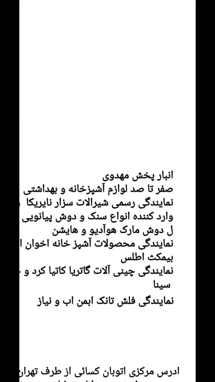وال هنگ فلش تانک توالت فرنگی شیرالات گاتریا و کرد|لوازم سرویس بهداشتی|تبریز, |دیوار