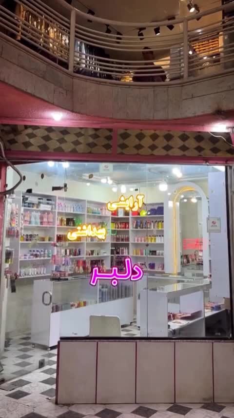 دکور مغازه|فروشگاه و مغازه|تربت‌حیدریه, ابوذر|دیوار