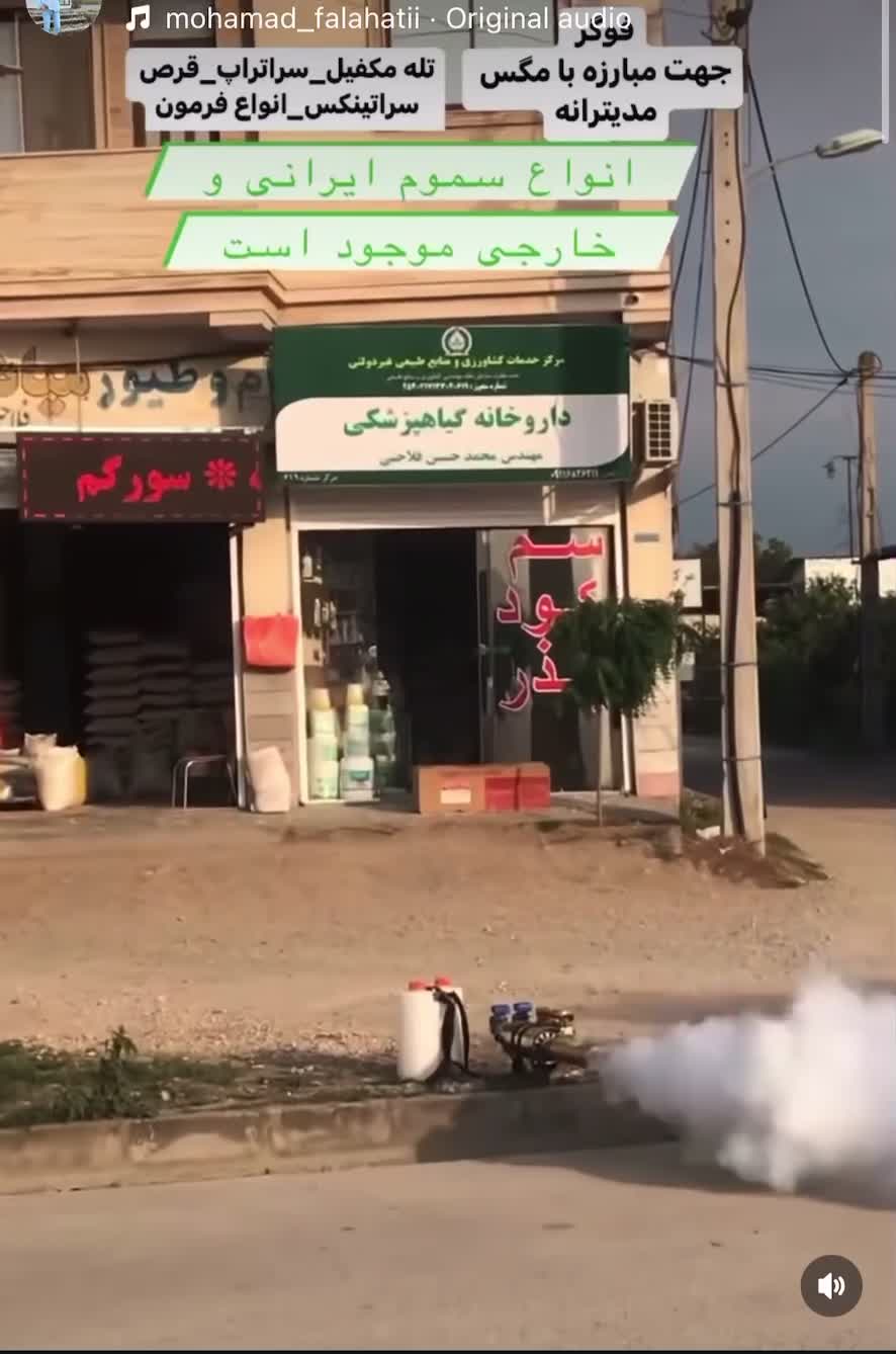 فوگر|ماشینآلات صنعتی|سورک, |دیوار