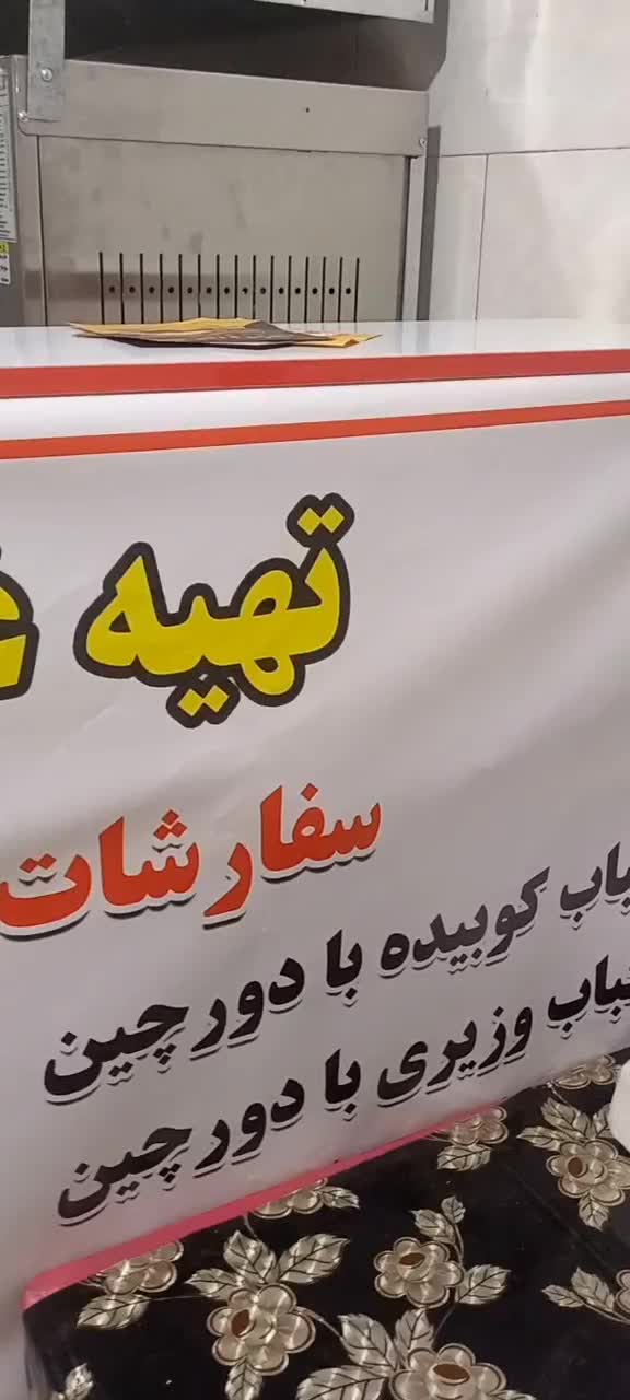 تهیه غذا وکبابی بهار نارنج با۳۵سال تجربه آشپزی|خدمات پذیرایی، مراسم|ملایر, |دیوار