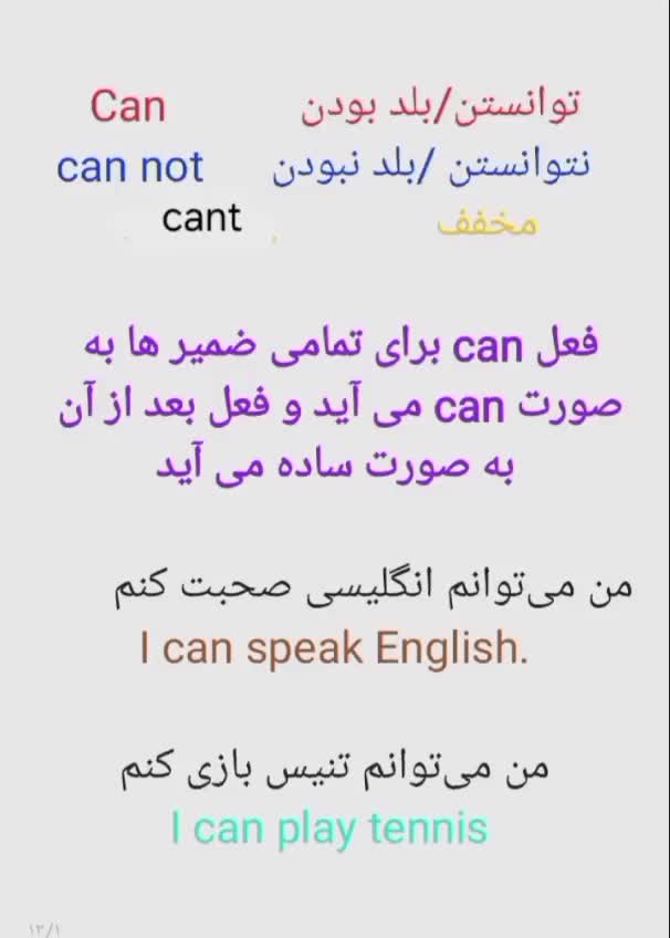 راهنمایی زبان انگلیسی|فعالیت داوطلبانه|آباده, |دیوار