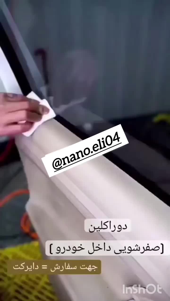 شوینده خودرو|مواد شوینده و دستمال کاغذی|تهران, افسریه|دیوار