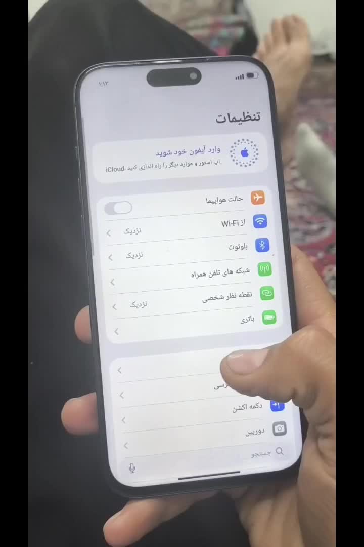 ایفون 17 پرو مکس|موبایل|اقبالیه, |دیوار