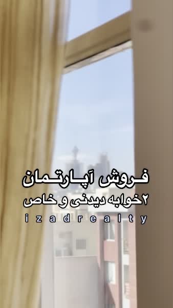 سهروردی شمالی ۷۵ متر ۲خوابه ژورنالی فروش یا تهاتر|فروش آپارتمان|تهران, عباس‌آباد|دیوار