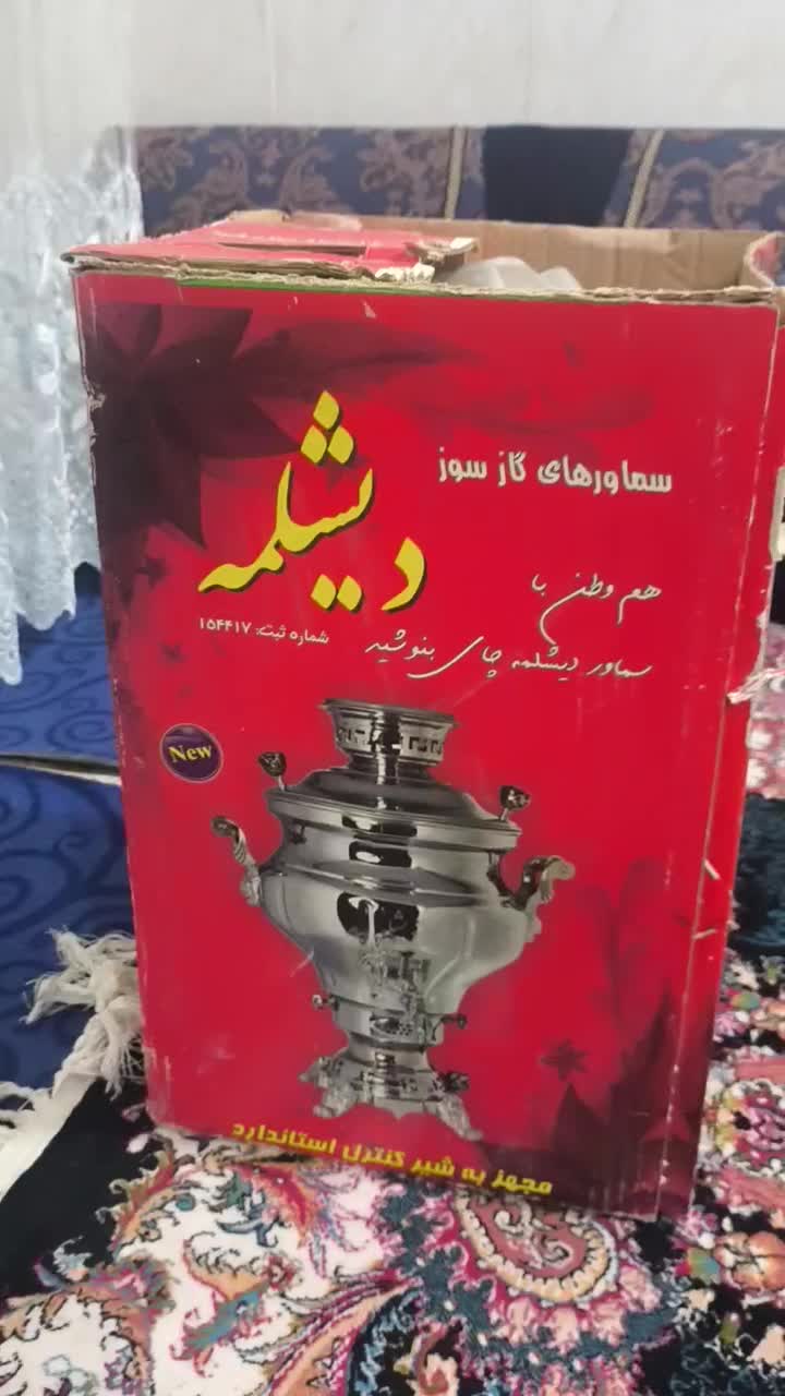 سماور گازی با غوری نو|سماور، چای‌ساز، قهوه‌ساز|گرگان, |دیوار