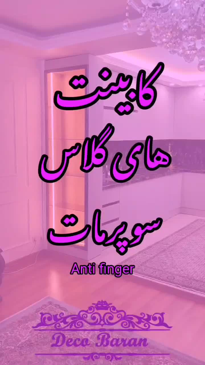 کابینت و کمد دیواری|خدمات پیشه و مهارت|تبریز, |دیوار
