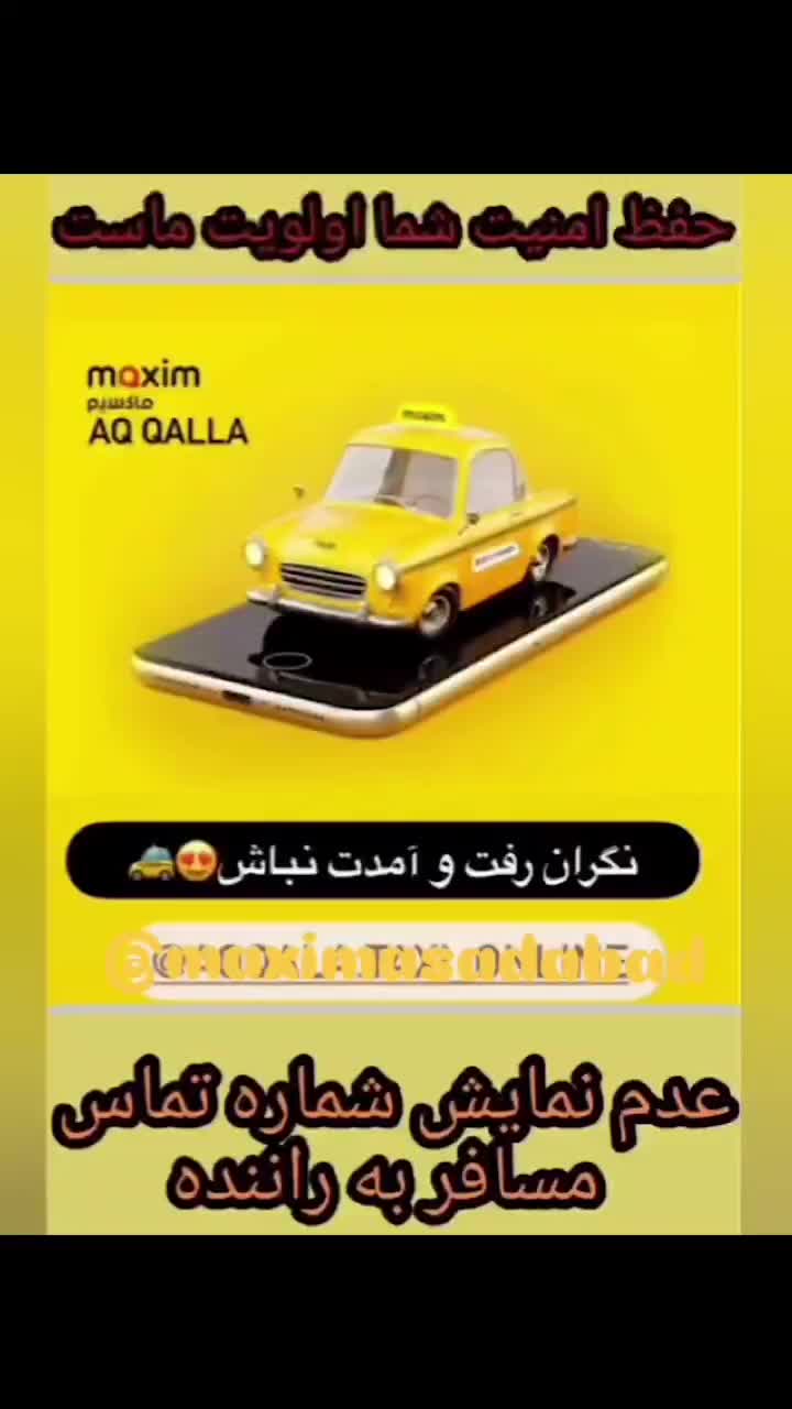 سفر به صرفه با ماکسیم|خدمات حمل و نقل|اسدآباد, |دیوار