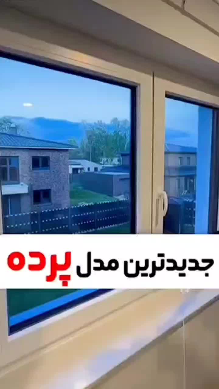 پلیسه پشت دری|پرده، رانر، رومیزی|تهران, پاسداران|دیوار