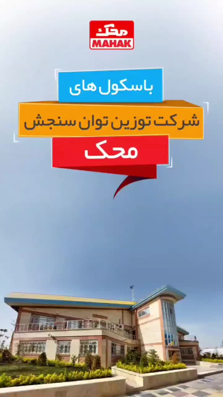 فروشگاه محک باسکول فروشگاهی و صنعتی|فروشگاه و مغازه|تهران, دکتر هوشیار|دیوار