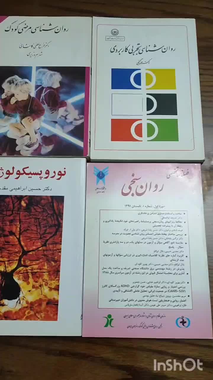 کتاب|کتاب و مجله آموزشی|پردیس, فاز ۴|دیوار