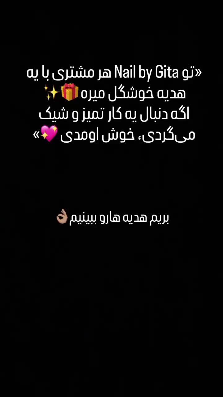 کاشت ناخن با پک شخصی رایگان|خدمات آرایشگری و زیبایی|داراب, |دیوار