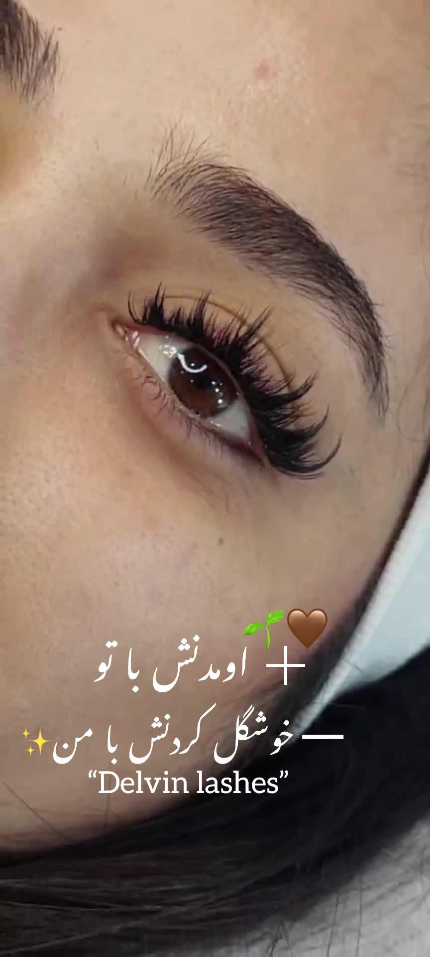 کاشت مژه و لیفت ابرو|خدمات آرایشگری و زیبایی|رشت, باهنر|دیوار